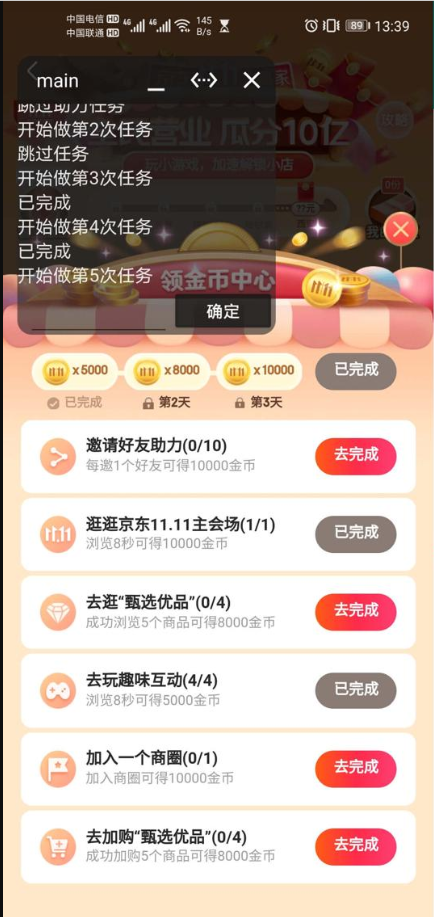˫ʮһ����app-7_20241111-G ����ȼ۰�