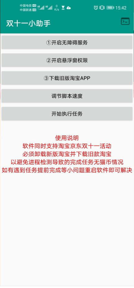 ˫ʮһ����app-7_20241111-G ����ȼ۰�