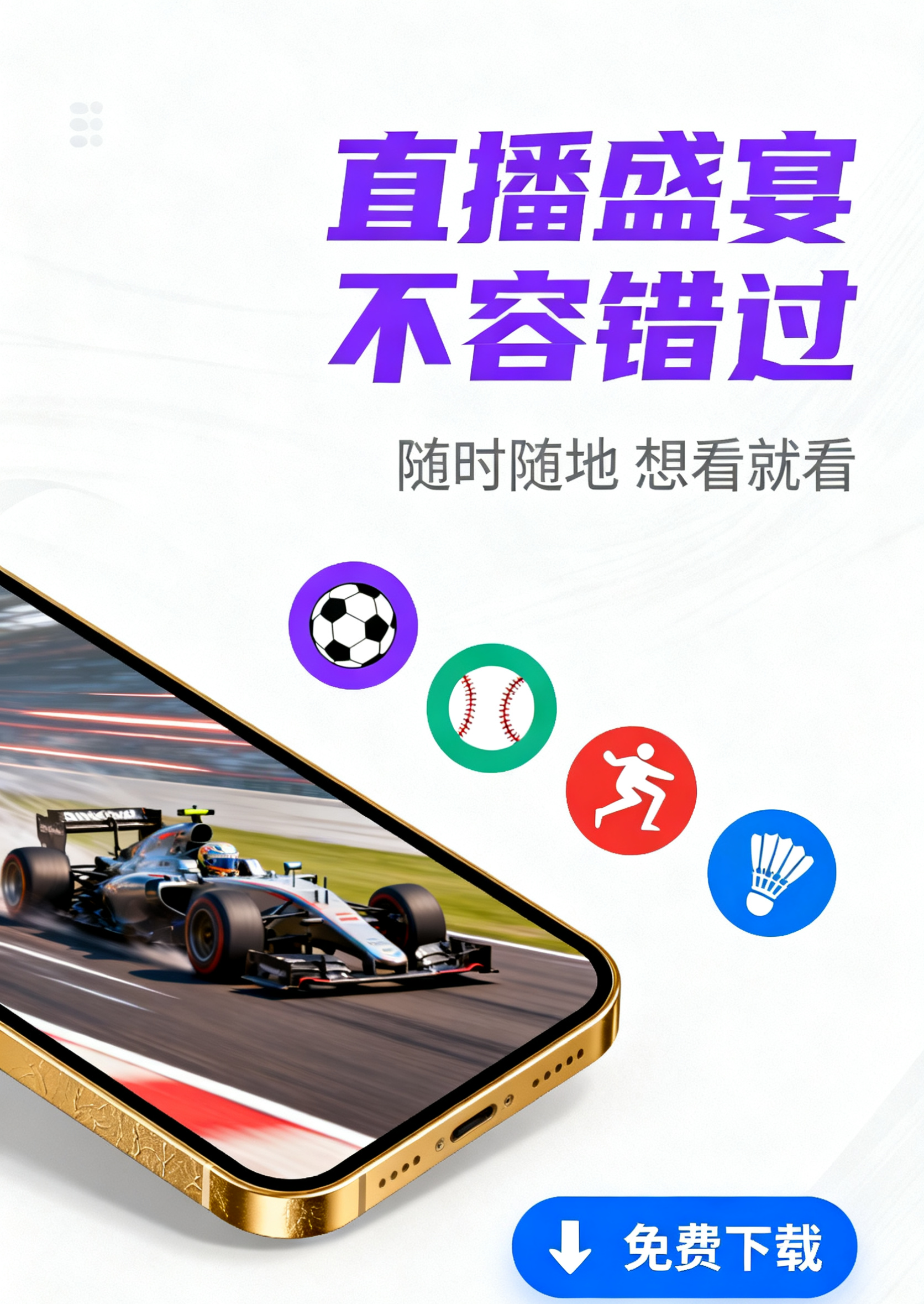 天行加速器神器 安卓版 界面截图