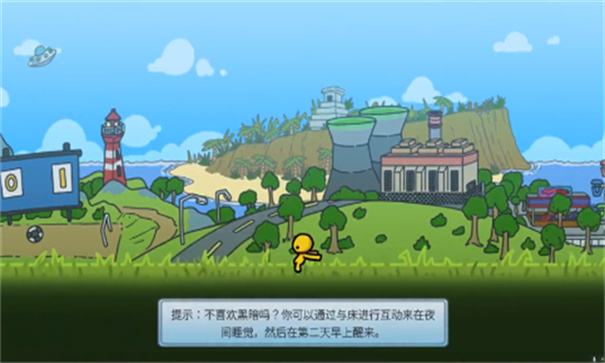 人生多金 安卓版 任务界面