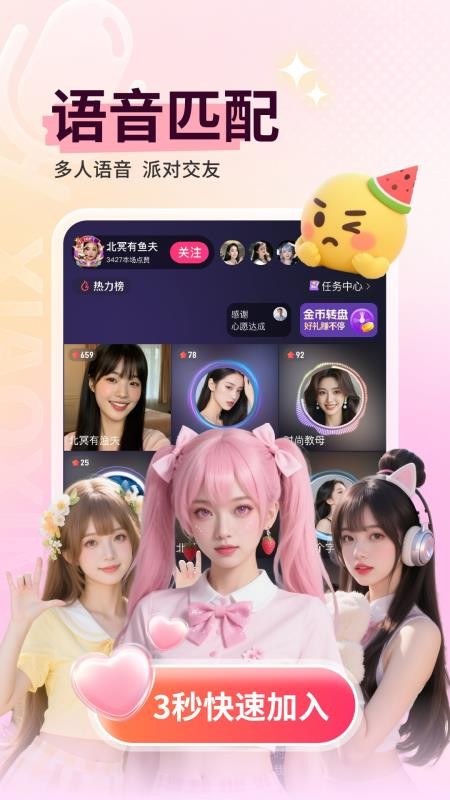 小心心 安卓版 功能界面截图