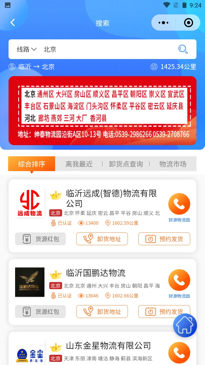 ����ͷ��2.4.9 ������Ѷ�ۺ�