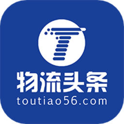物流头条2.4.9 物流资讯聚合