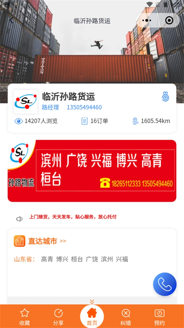 ����ͷ��2.4.9 ������Ѷ�ۺ�