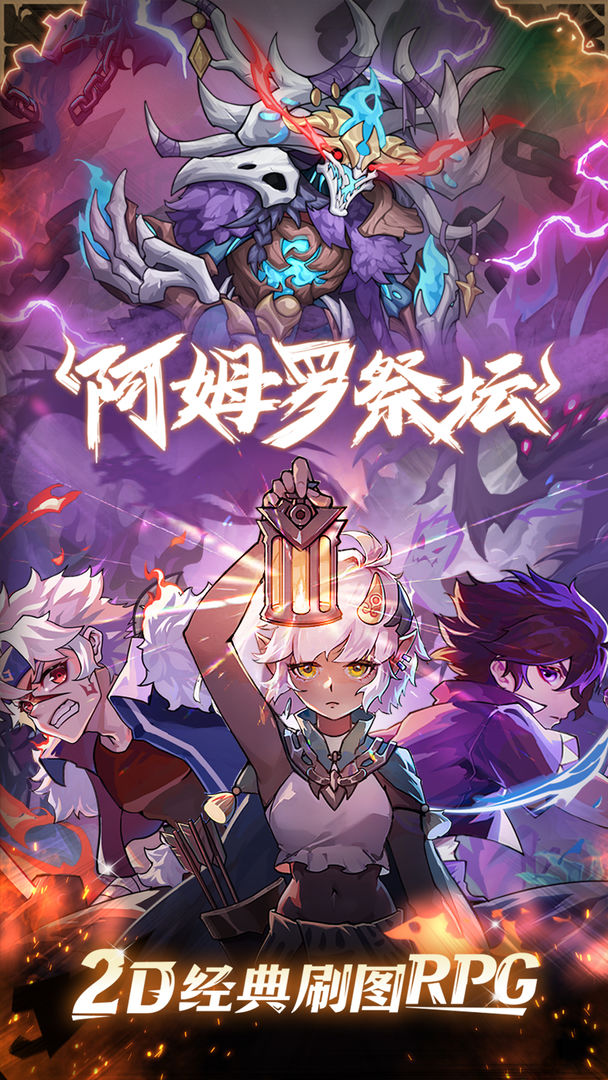 提灯与地下城 安卓版 新手攻略