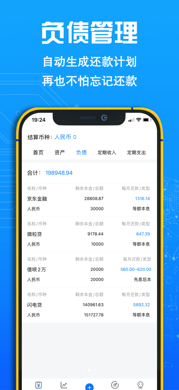 FIRE记账 安卓版 亮点功能