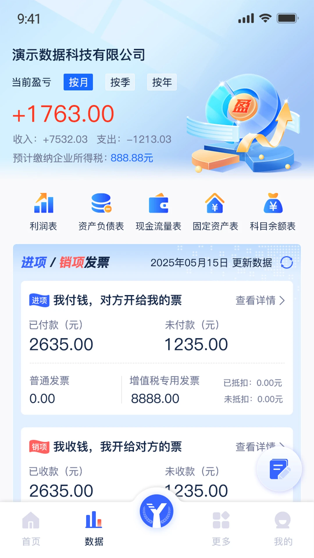 ����ͨ2.5.9.1 רҵ�ƻ����