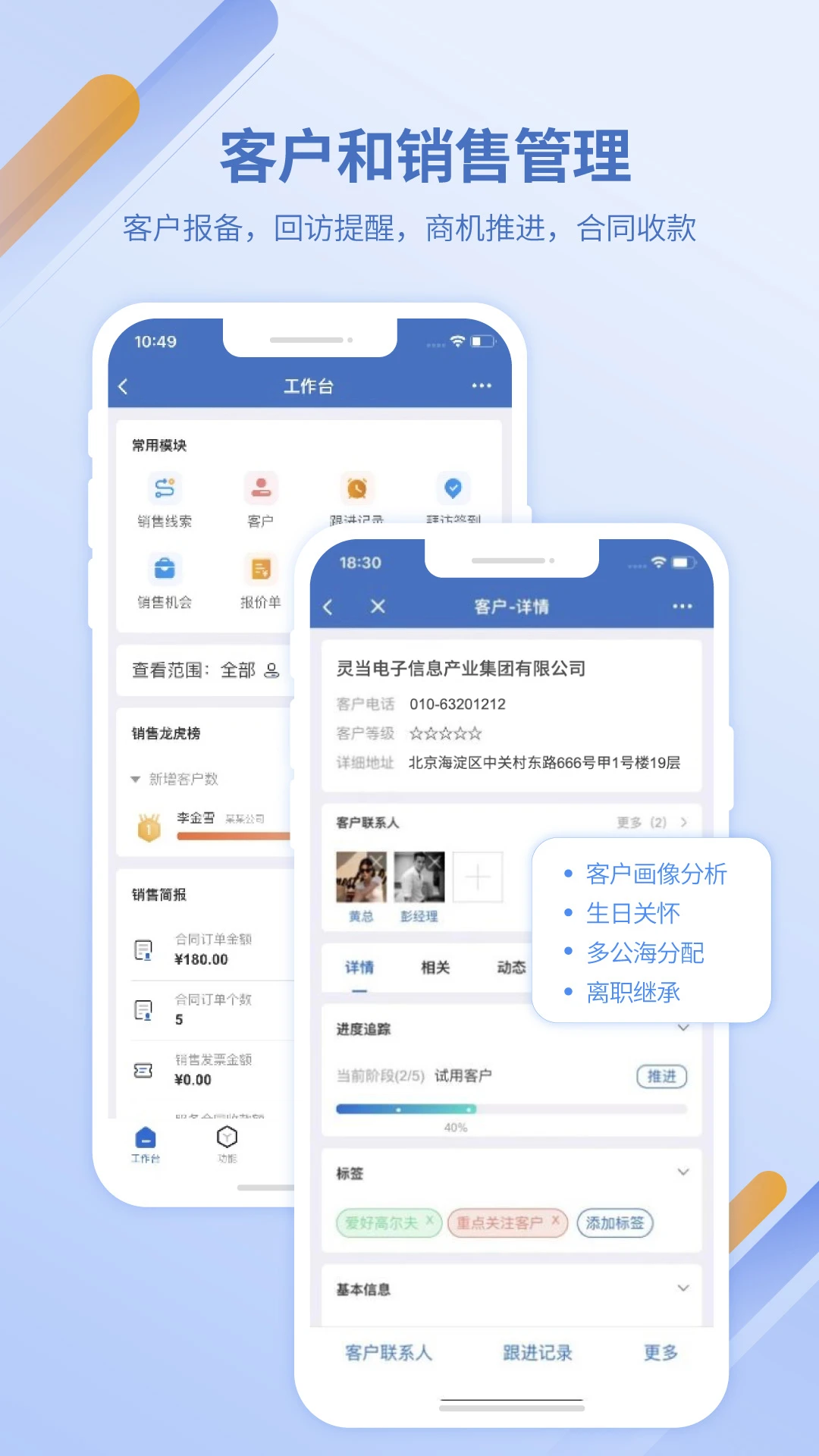 �鵱CRM3.1.1 �ͻ�����ר��