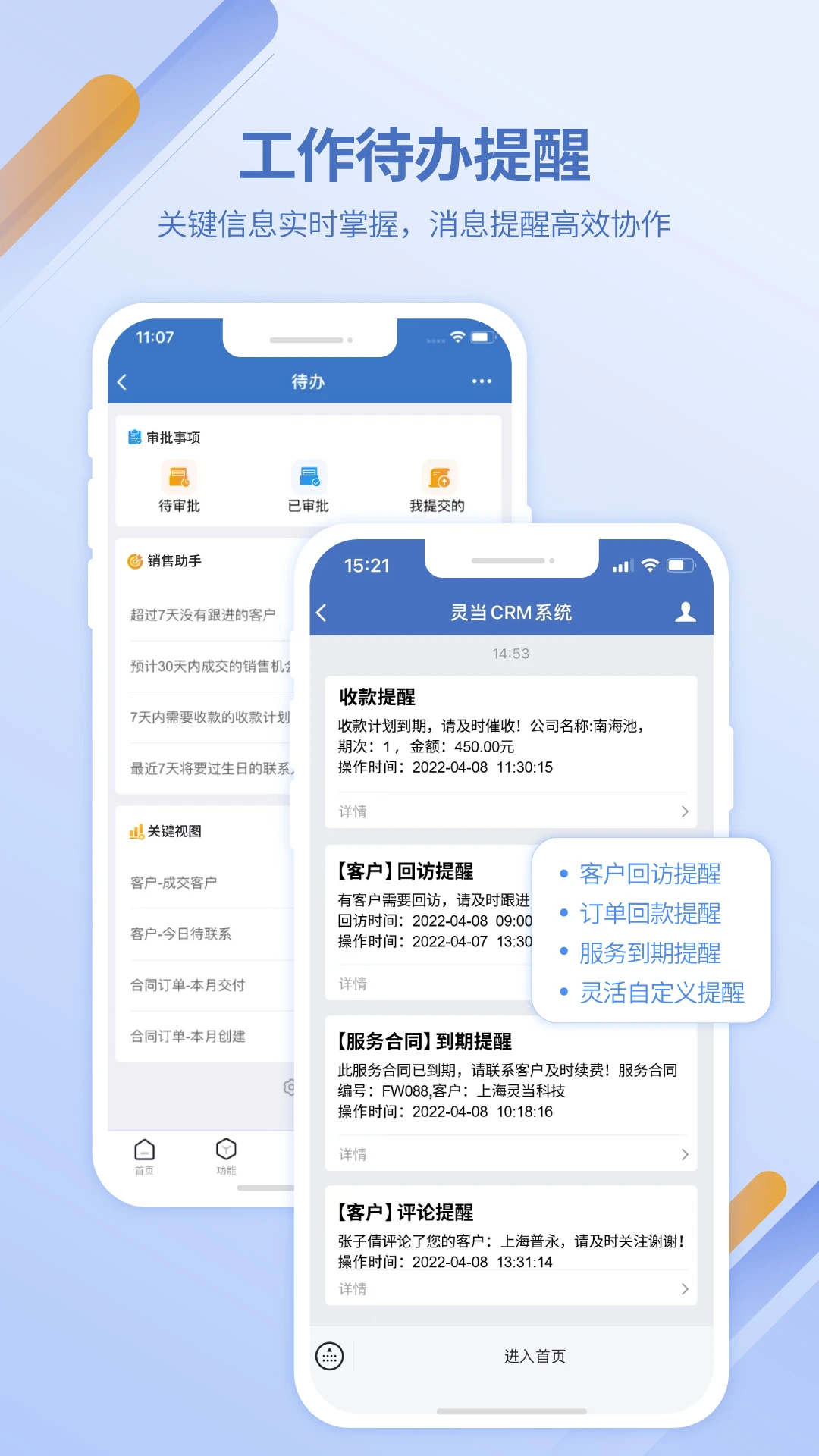 �鵱CRM3.1.1 �ͻ�����ר��