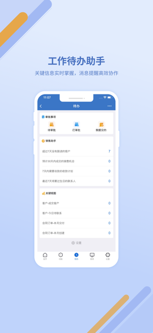 �鵱CRM3.1.1 �ͻ�����ר��