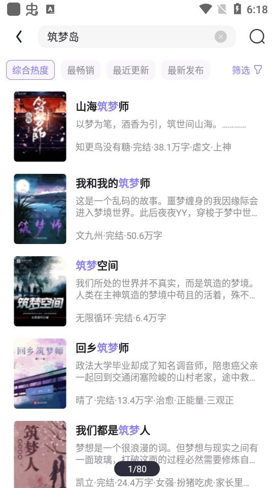 筑梦岛 安卓版 安装教程