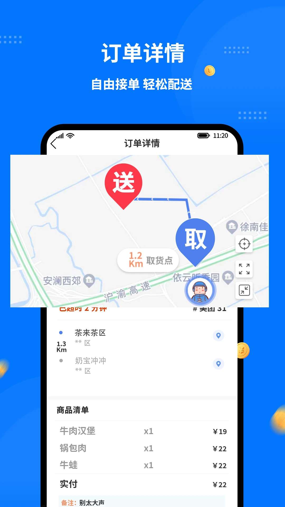 ͬ�����-��ʿ��1.8.3 ���ֽӵ�����