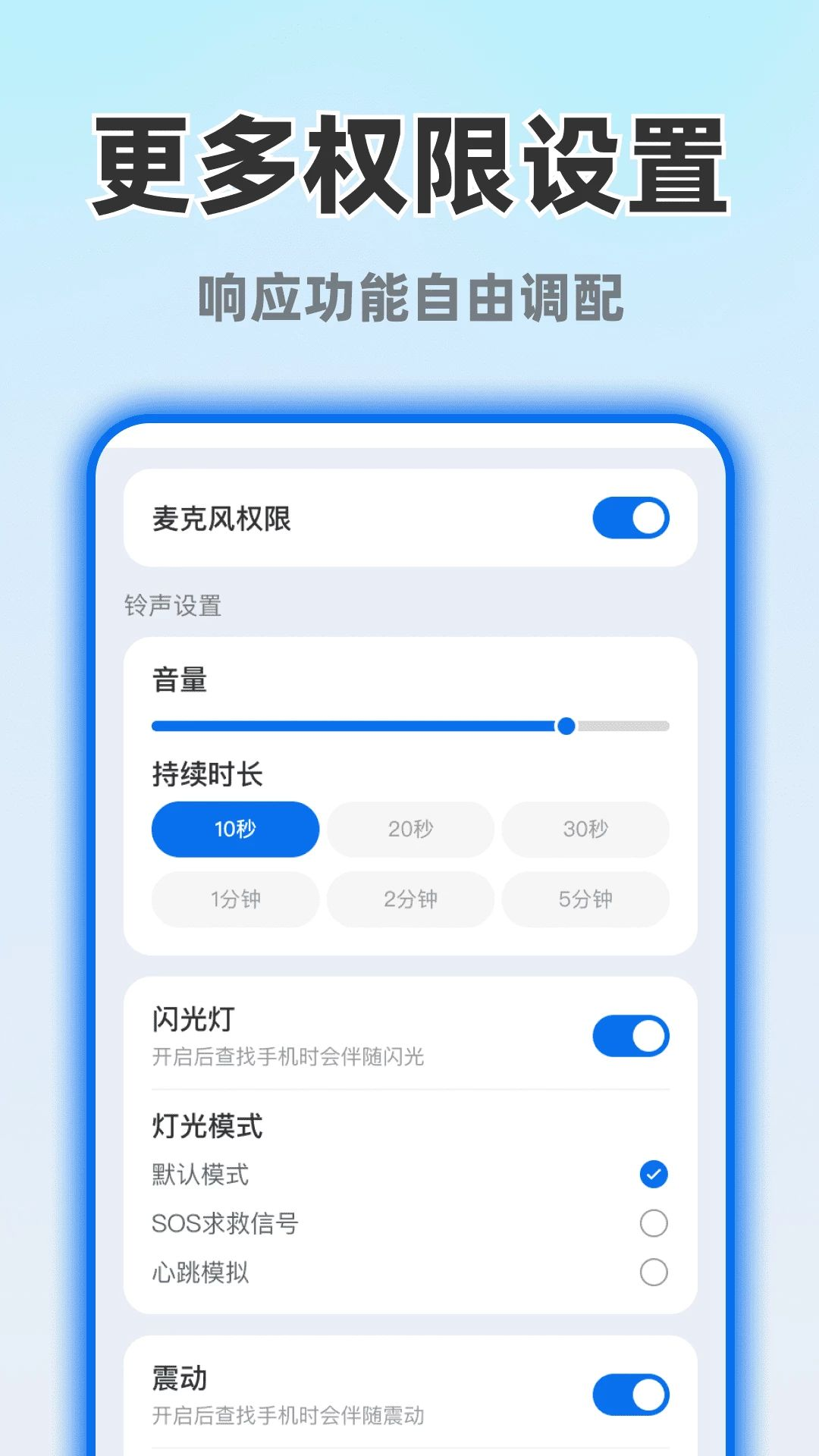 ��ʱ�ػ�����1.0.0 ��ȫ��λ