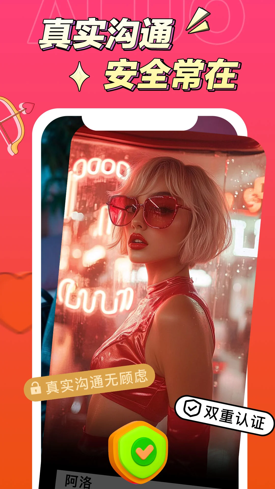 ����Alo Chat1.3.5-cn �������칤��