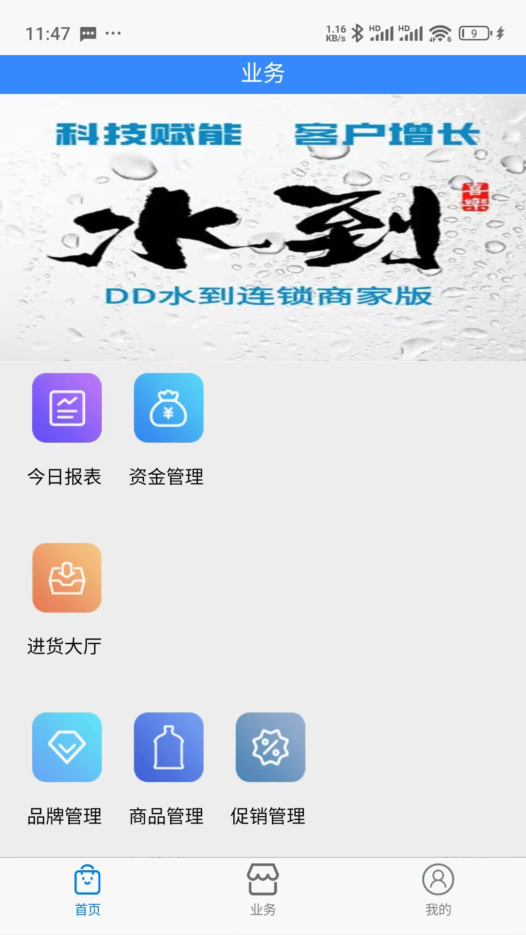 DDˮ��1.2.6 ����ʵ��