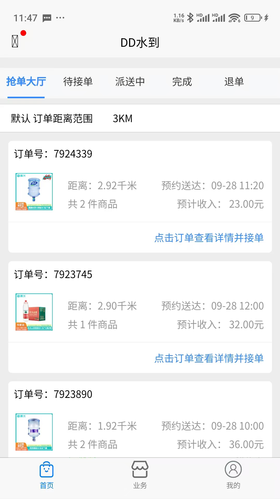DDˮ��1.2.6 ����ʵ��