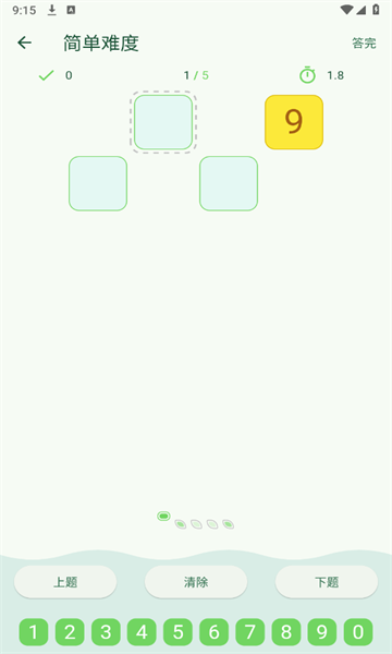 百数图 安卓版 操作界面