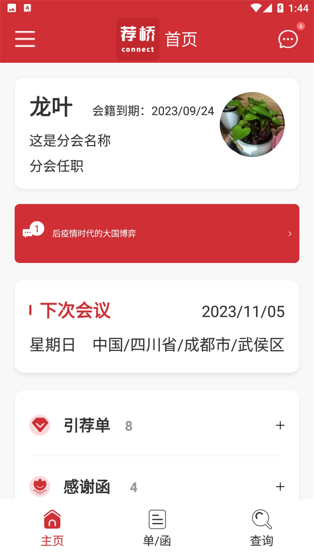 ����1.0.9 �����罻