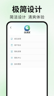 Guide浏览器 安卓版 亮点功能 界面