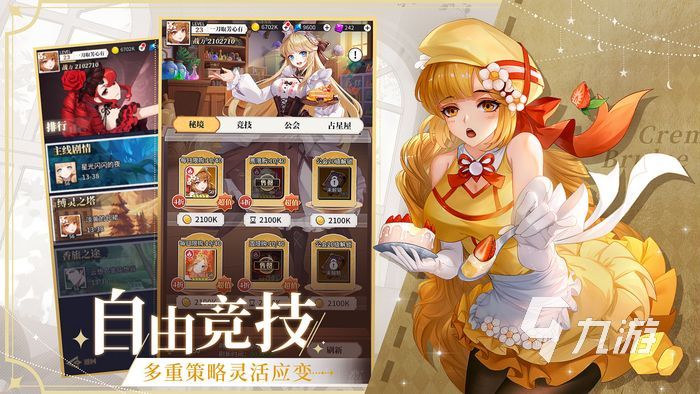美食大乱斗 安卓版 下载安装教程