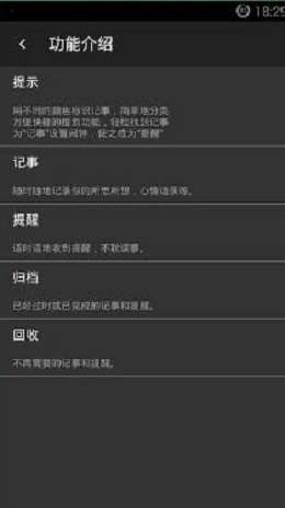记得吗 安卓版 操作界面