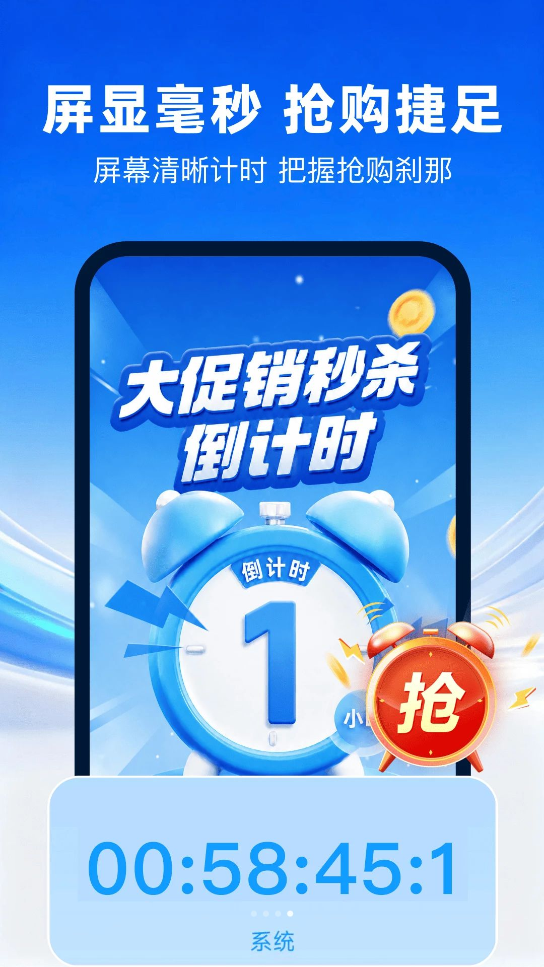 clock����ʱ��1.0.0 ������ʱ����