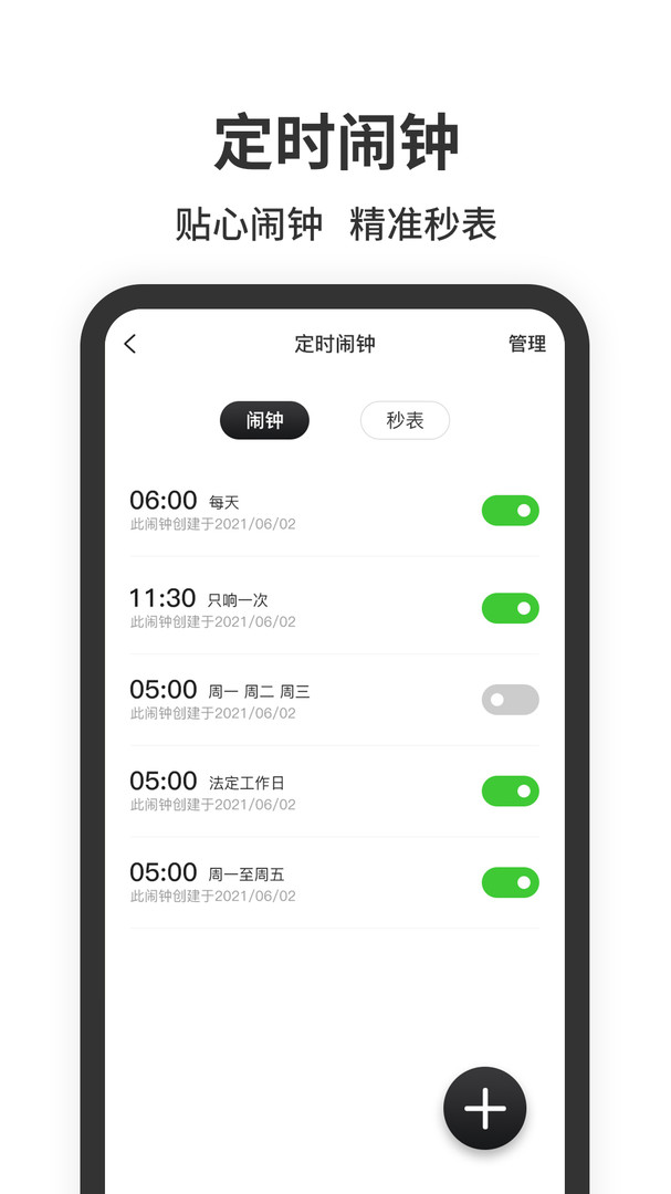 clock悬浮时钟 安卓版 设置悬浮窗教程