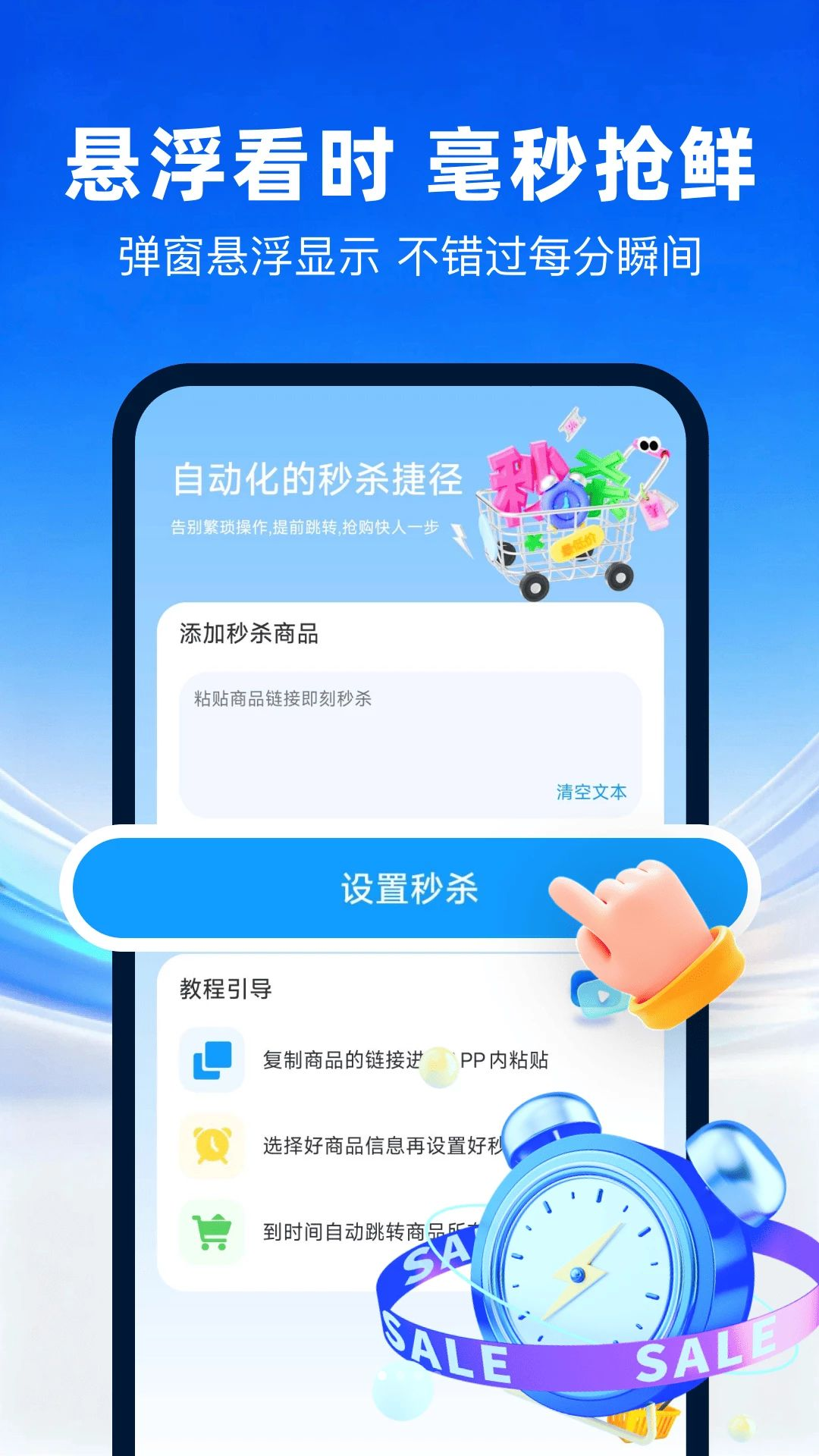 clock����ʱ��1.0.0 ������ʱ����
