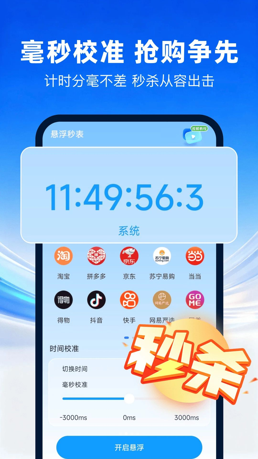 clock����ʱ��1.0.0 ������ʱ����