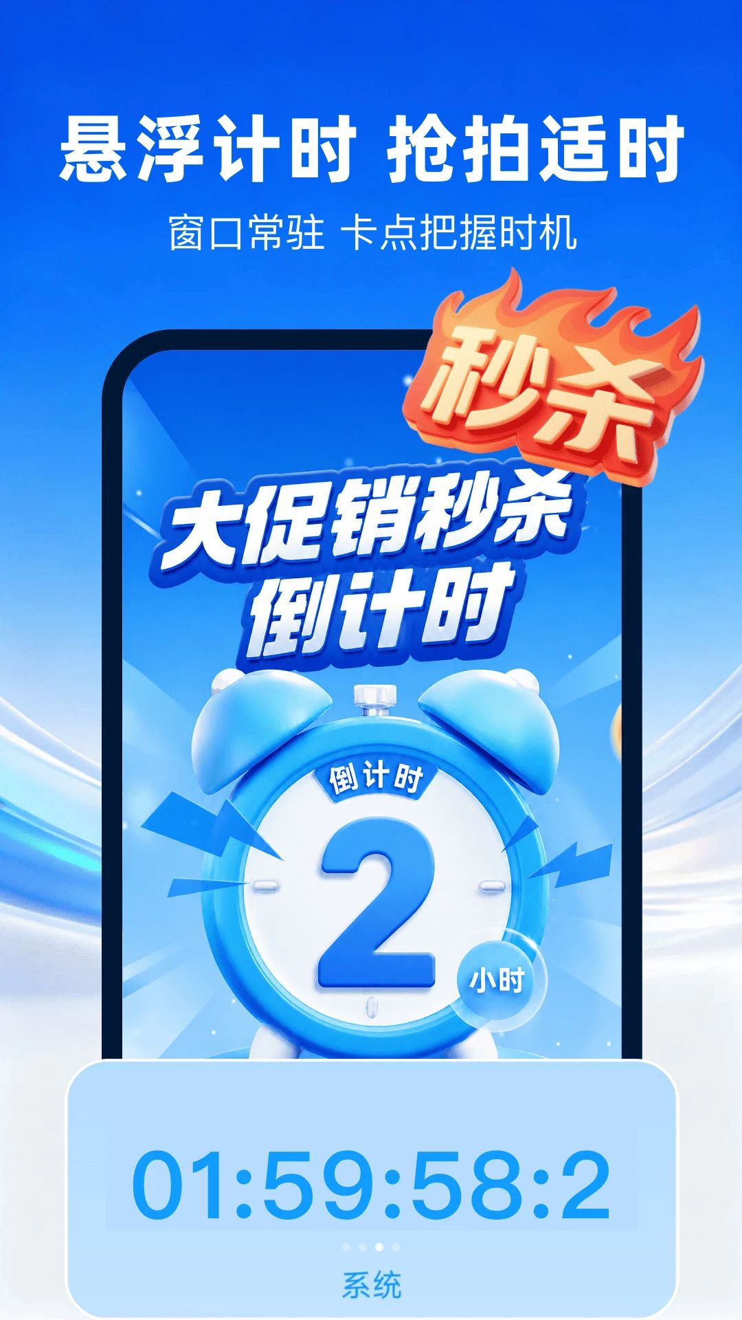 clock����ʱ��1.0.0 ������ʱ����