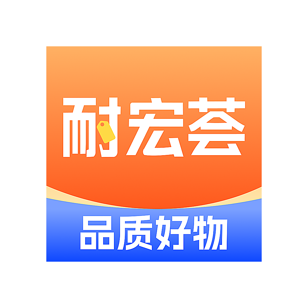 耐宏荟1.5.0 高效社交管理工具