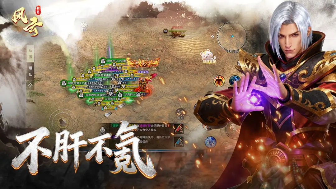 风云世界 安卓版 角色培养
