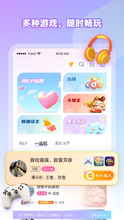 Cojoy 安卓版 使用方法