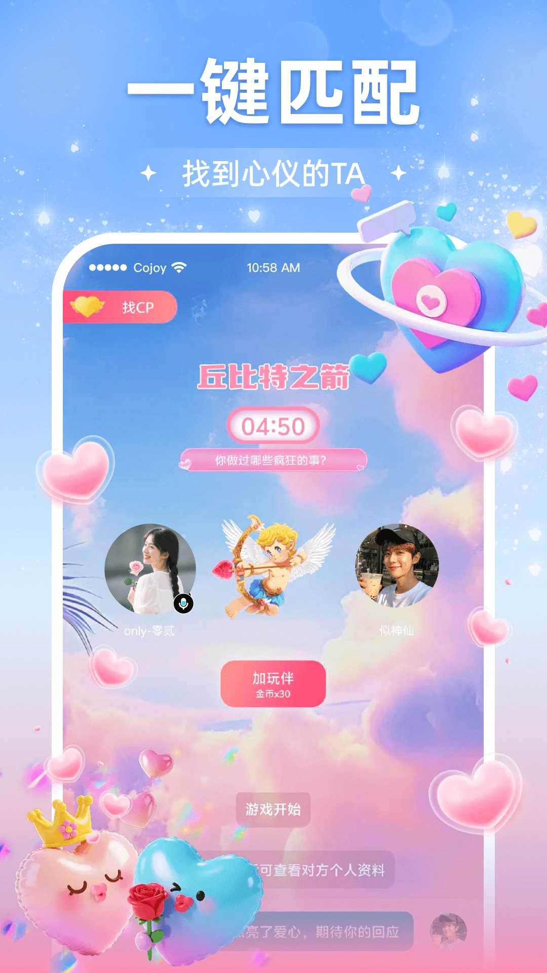 Cojoy3.1.800 �罻����