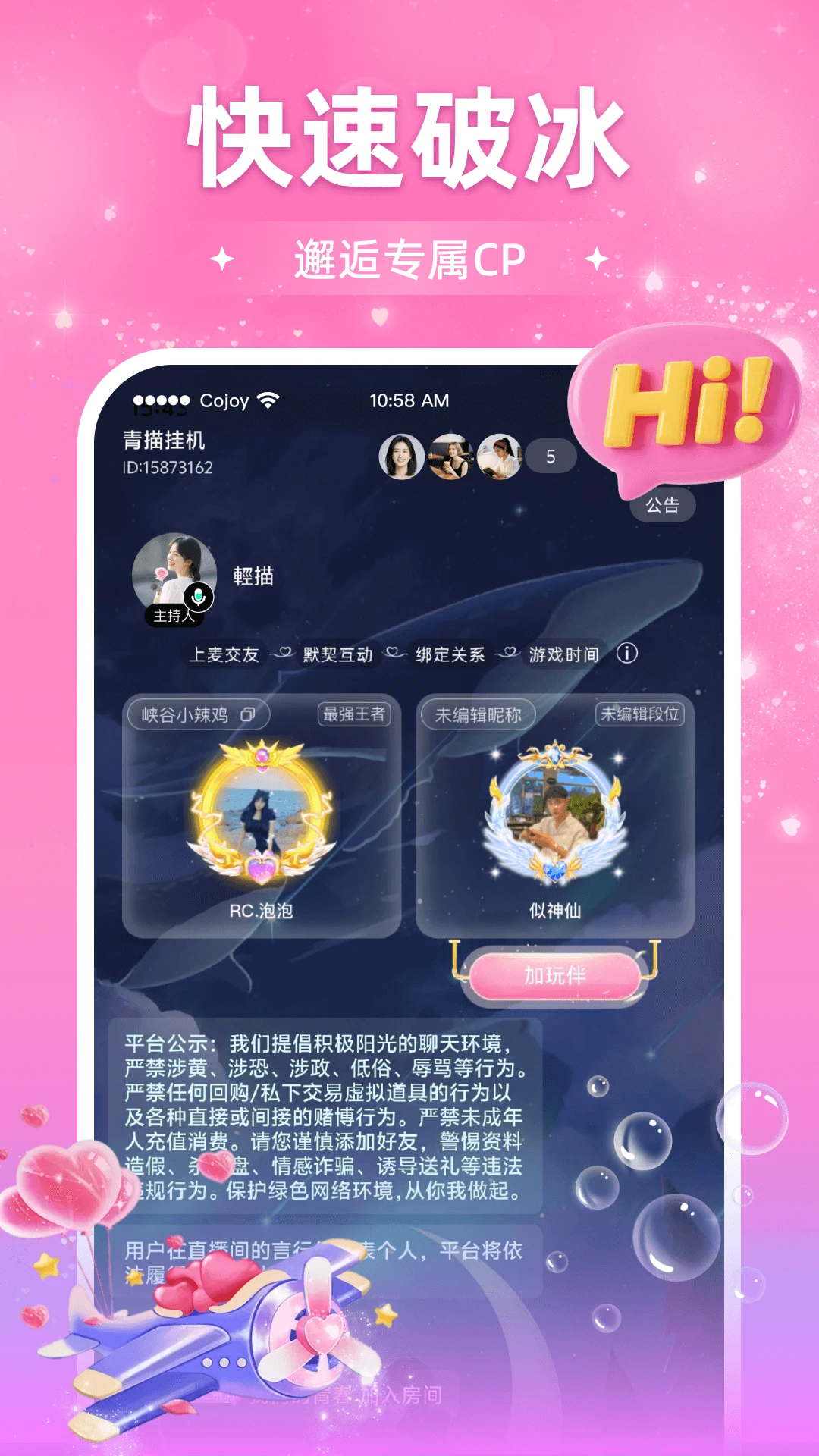 Cojoy3.1.800 �罻����