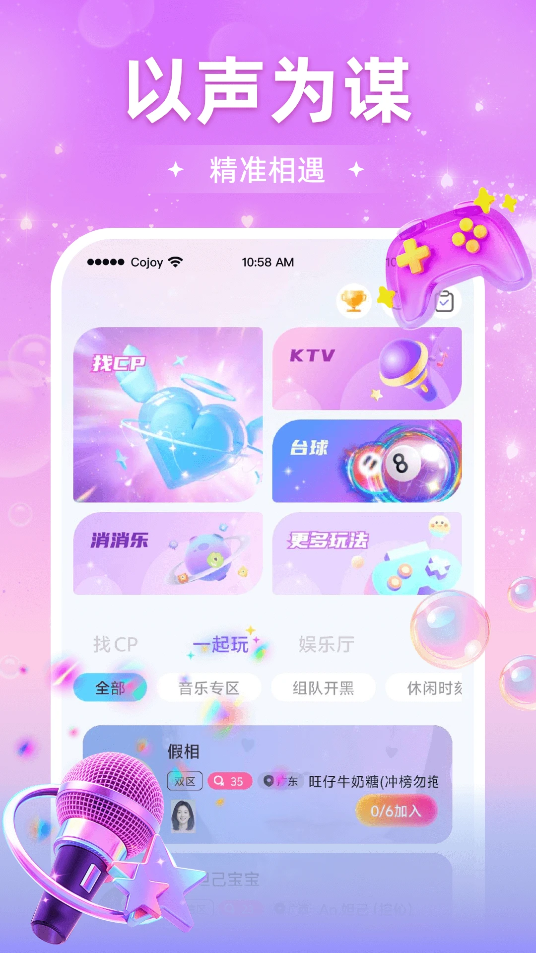 Cojoy3.1.800 �罻����