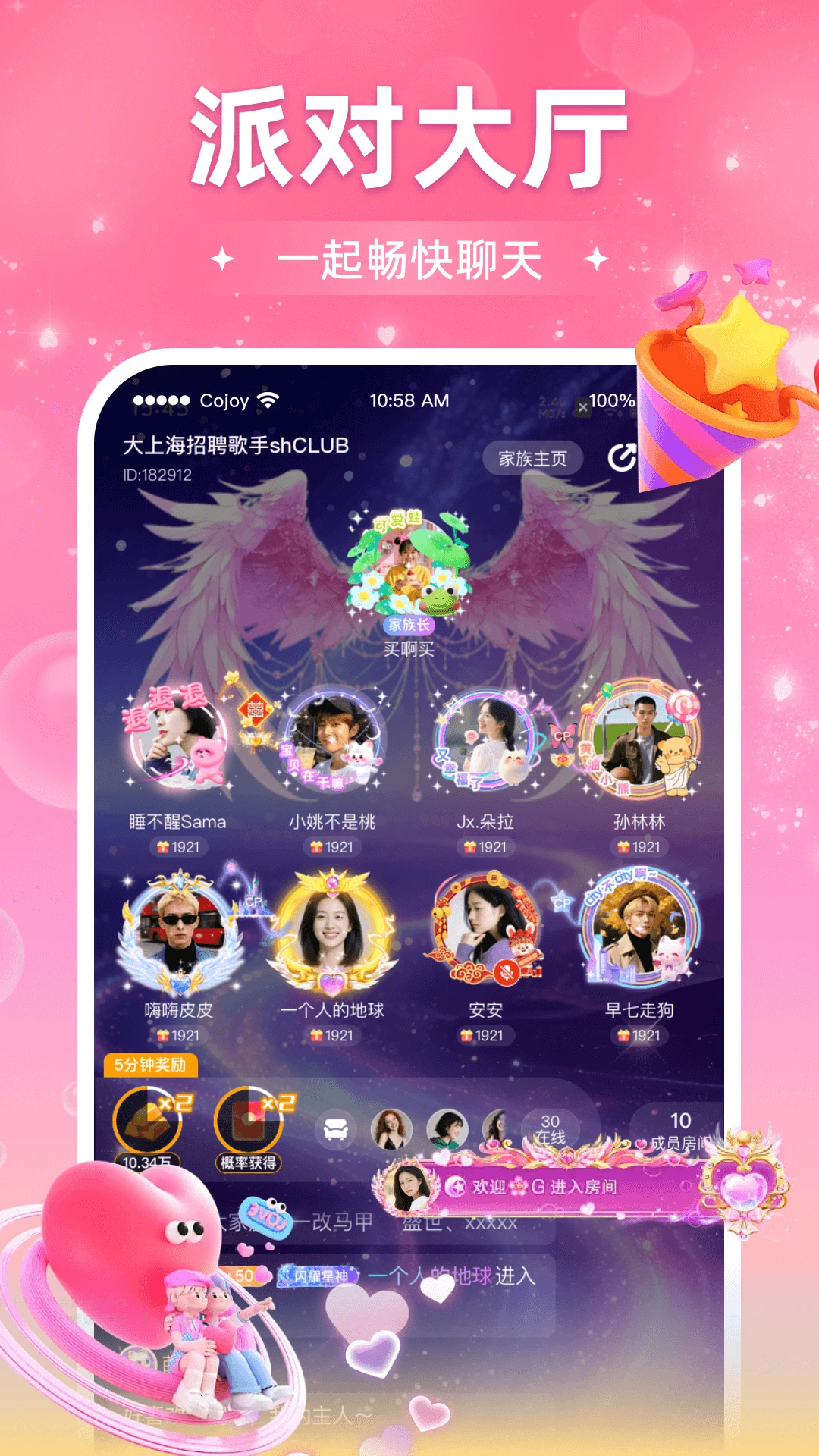 Cojoy3.1.800 �罻����