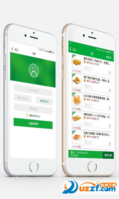 亚食联app安卓版操作界面截图