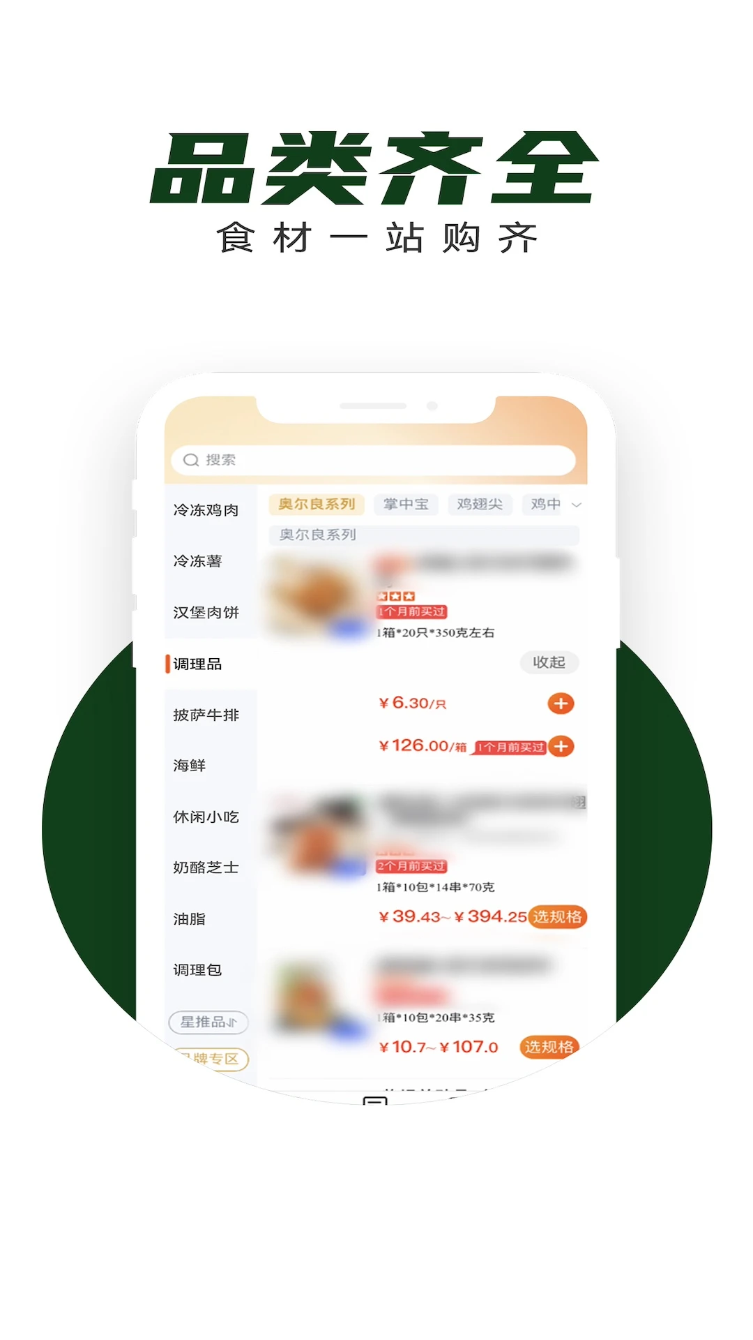 ��ʳ��1.7.070 ʳƷ��������