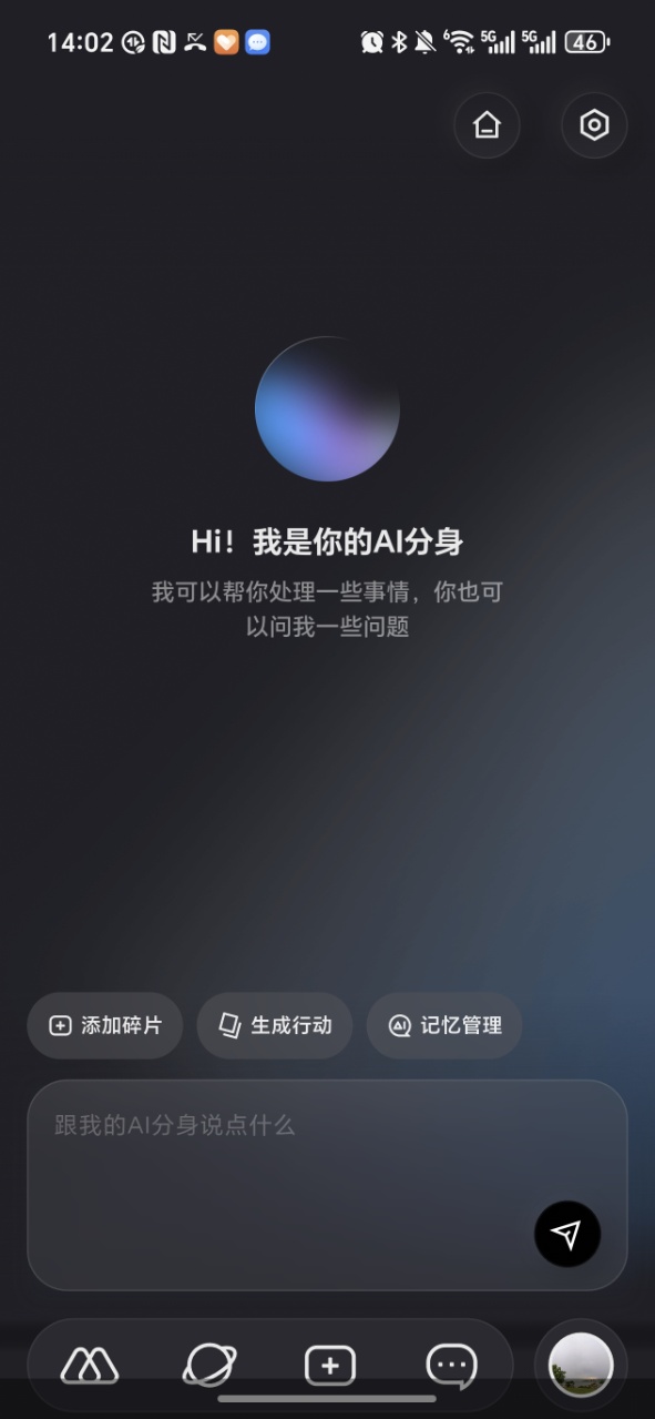 彼行app 安卓版 特色功能截图