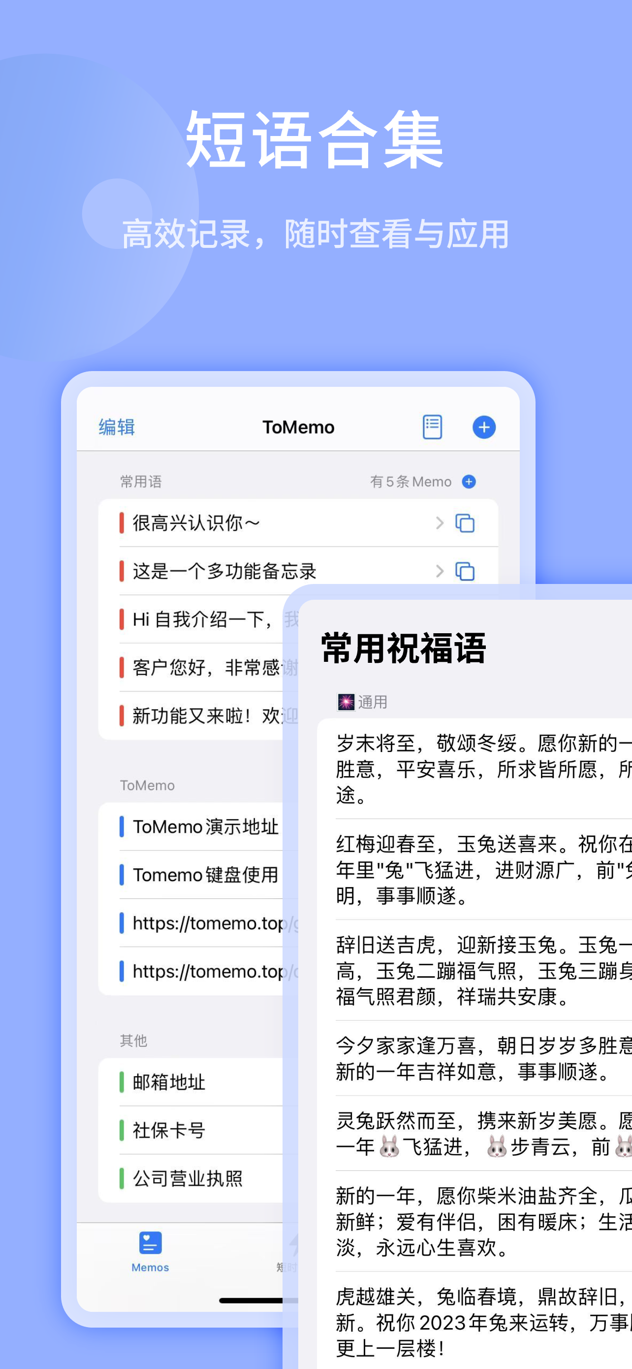 Tomo 安卓版 功能界面