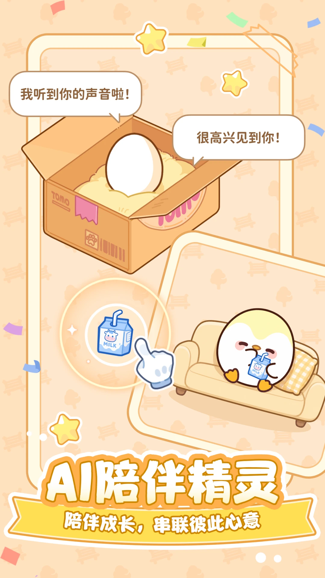 Tomo1.1.5 �����ճ̹滮����