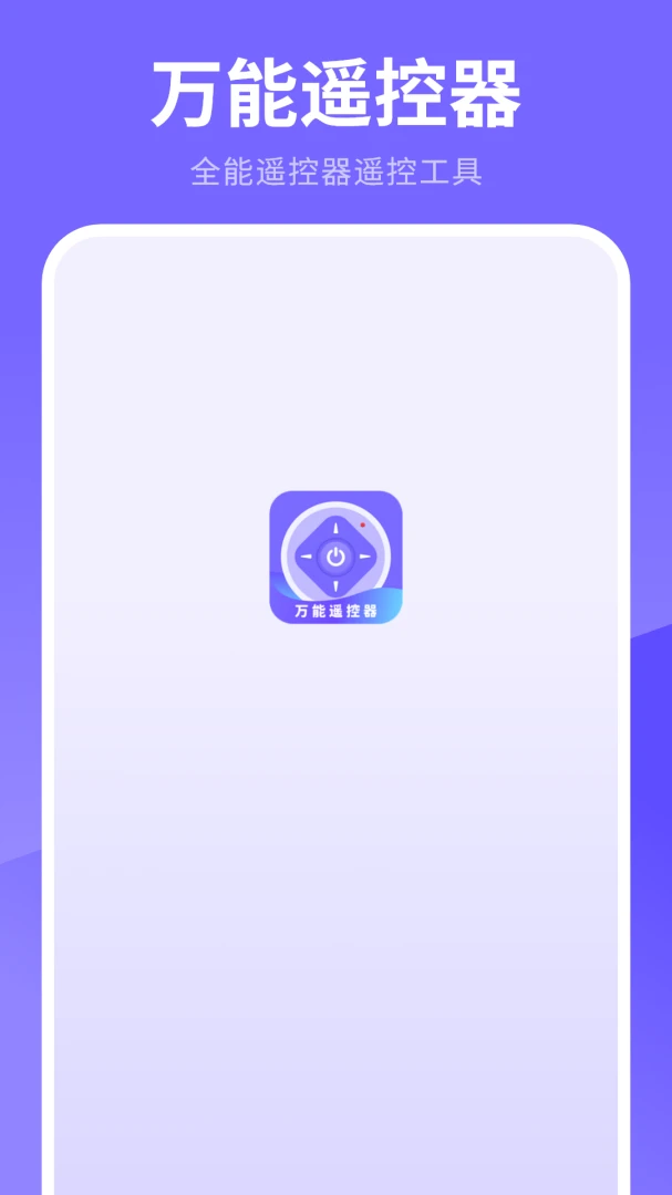 ����ң��������2.2.0 ����ң��ר��