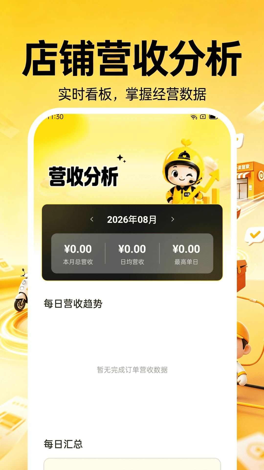 ���������̼�1.0.1 ������Ӫ�ر�