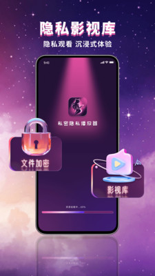 ������˽������1.1.0 ˽�ܲ��Ź���