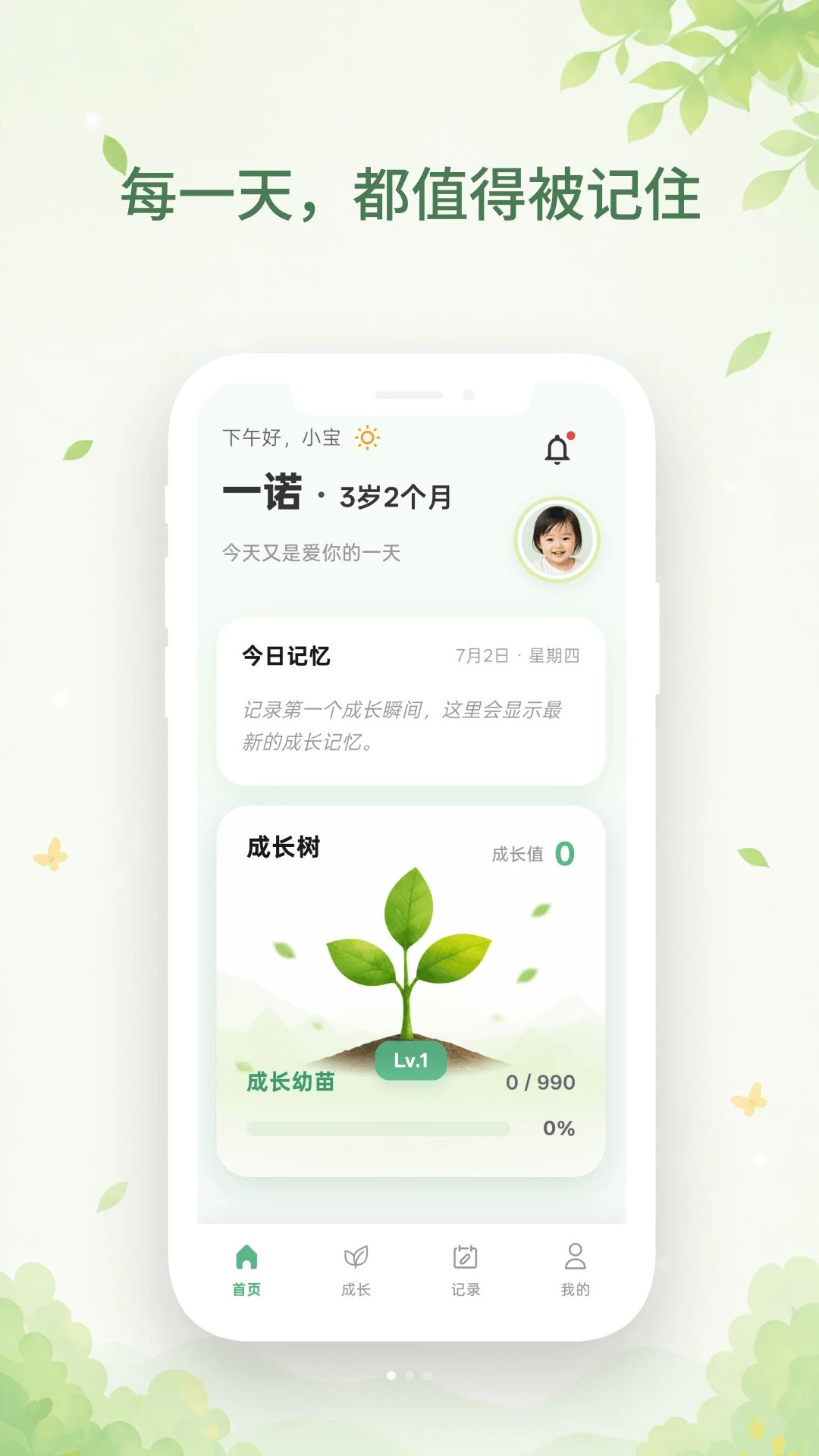 �ɳ���1.0.5 �ɳ���¼��ϰ����������