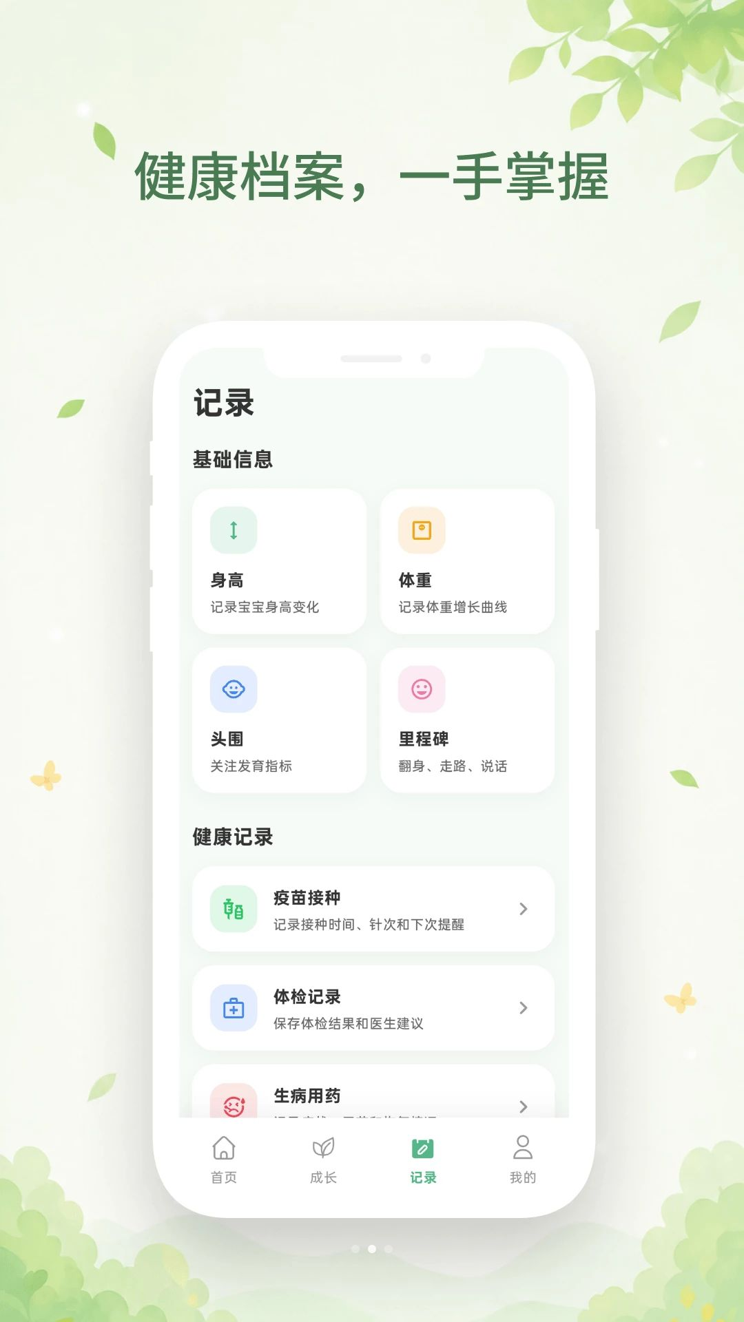 �ɳ���1.0.5 �ɳ���¼��ϰ����������