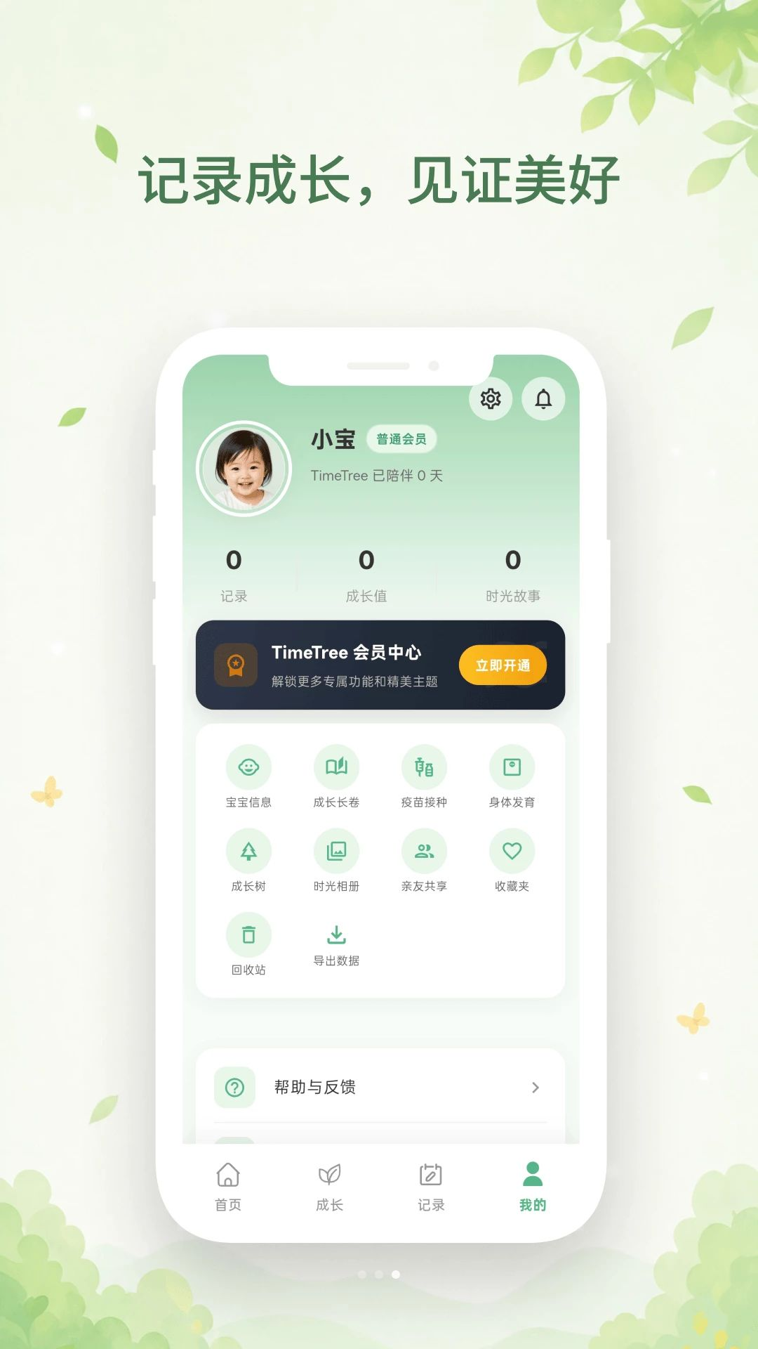 �ɳ���1.0.5 �ɳ���¼��ϰ����������