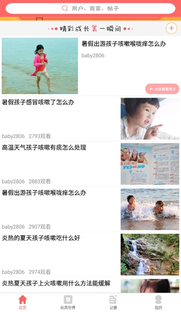 �ɳ���1.0.5 �ɳ���¼��ϰ����������