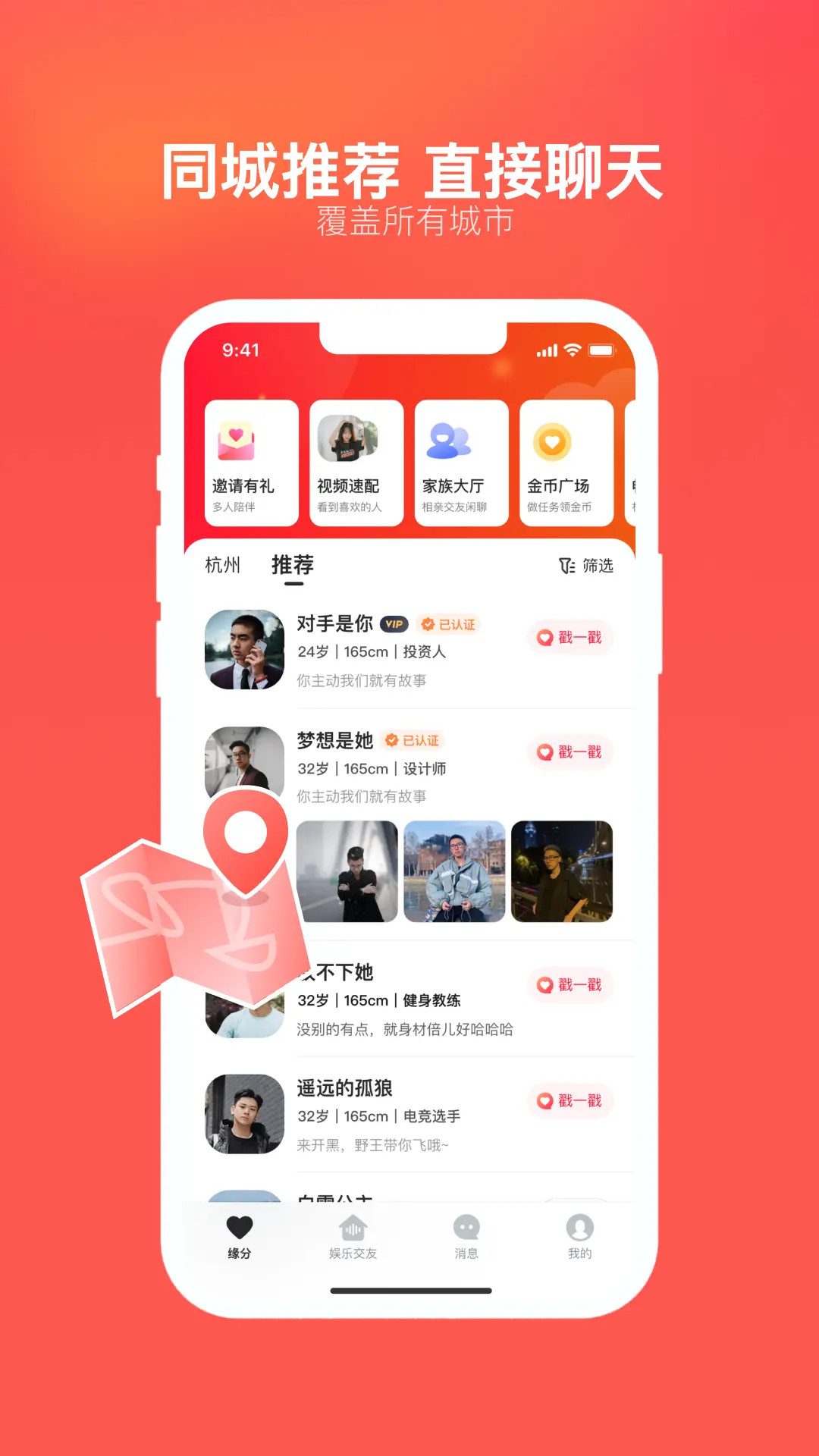 心愉 安卓版 功能界面截图
